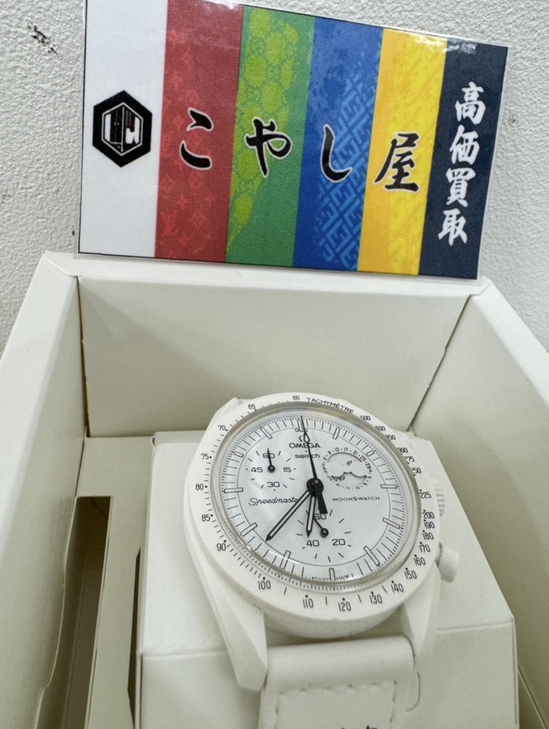 中野　時計　買取　オメガ（OMEGA）