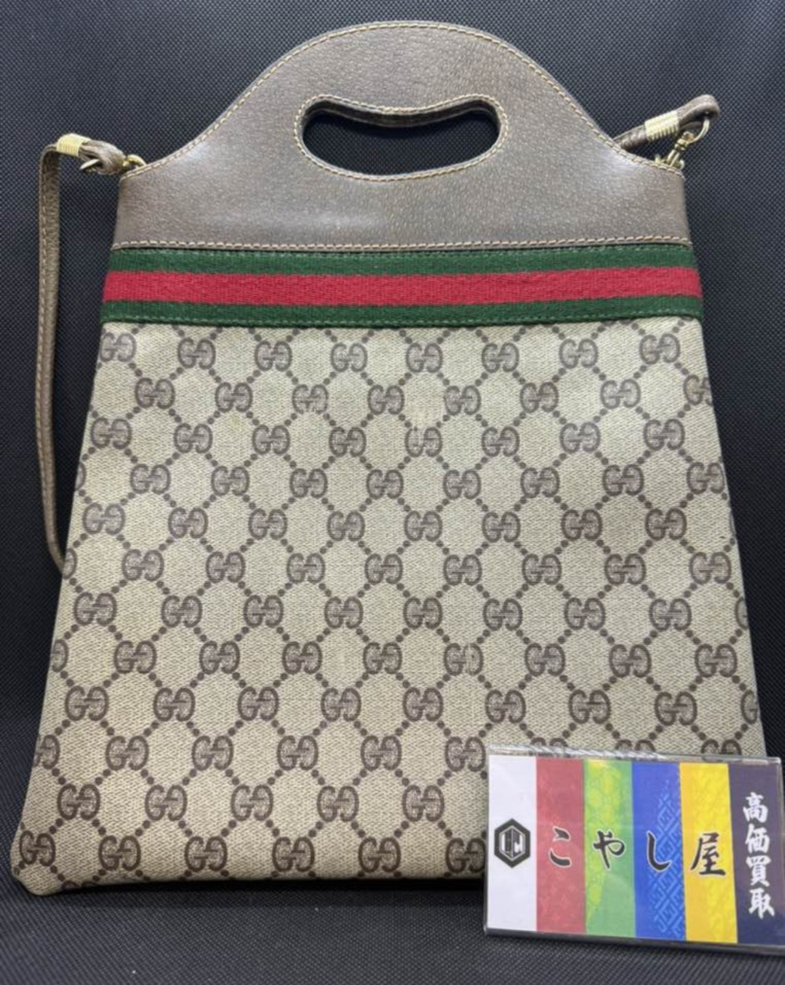 荻窪　グッチ　買取　バッグ