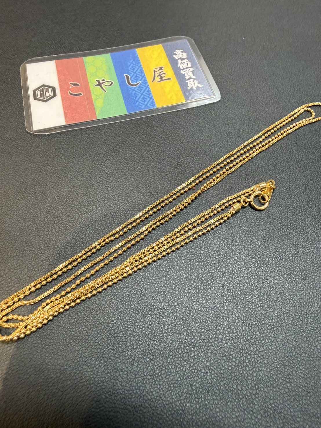 荻窪　K18　買取　ネックレス