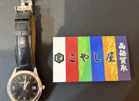 荻窪　ジャガー・ルクルト　買取　Jaeger-LeCoultre