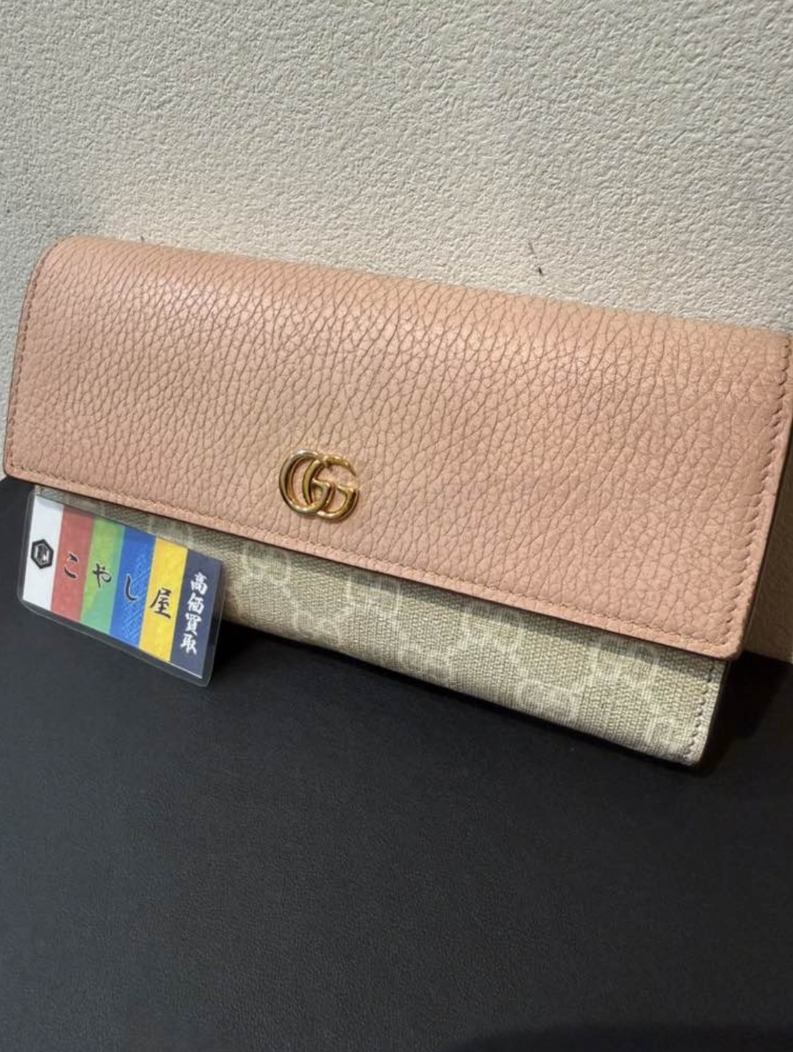 荻窪　GUCCI　買取　財布