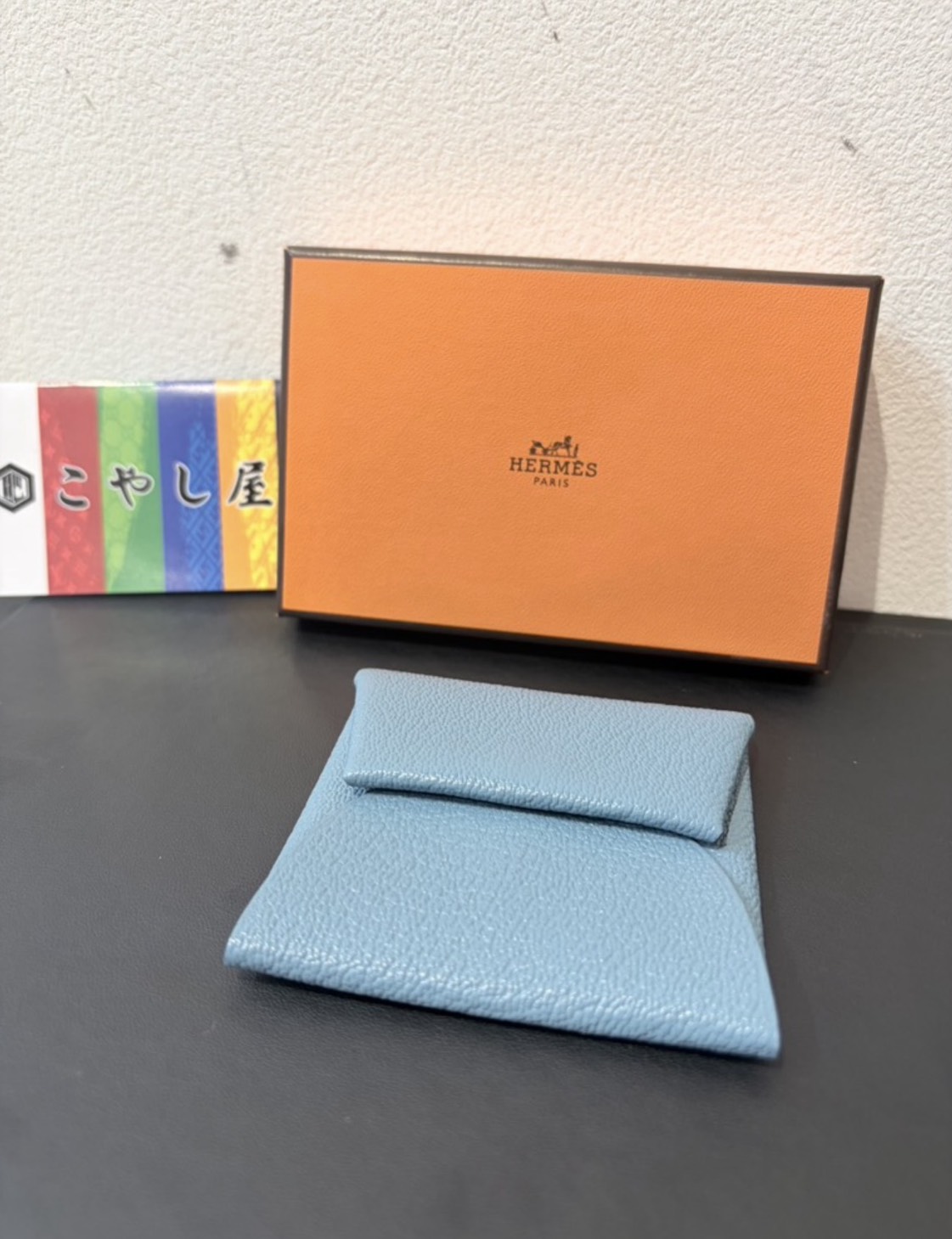 荻窪　エルメス　買取　コインケース