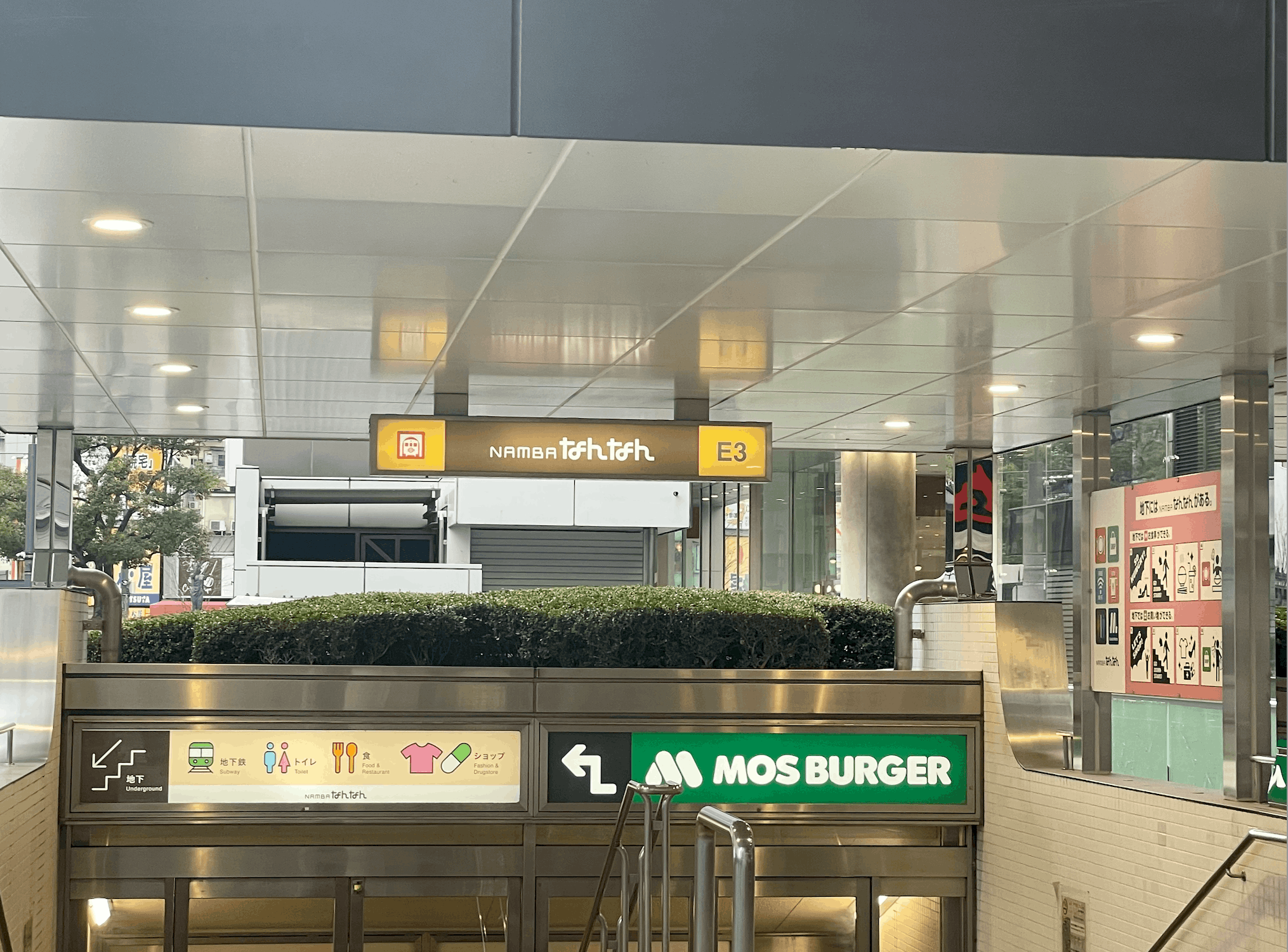 なんば買取店_こやし屋なんば店