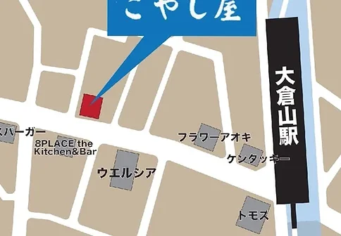 横浜市港北区買取店こやし屋大倉山店はブランド品、貴金属、アクセサリーなどいろいろ高額買取保証