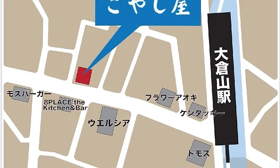 横浜市港北区買取店こやし屋大倉山店はブランド品、貴金属、アクセサリーなどいろいろ高額買取保証