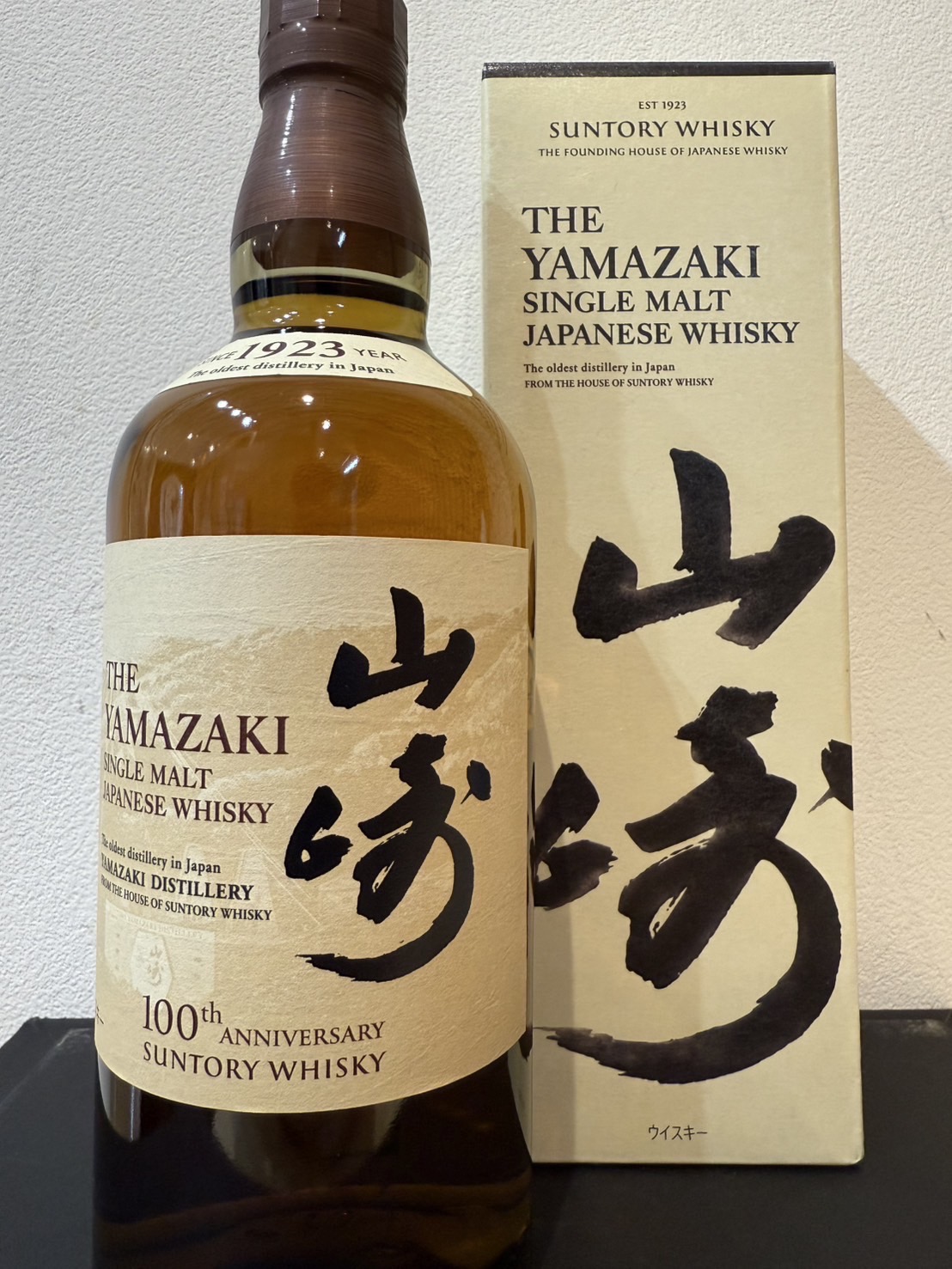 荻窪　SUNTORY　買取　山崎100周年