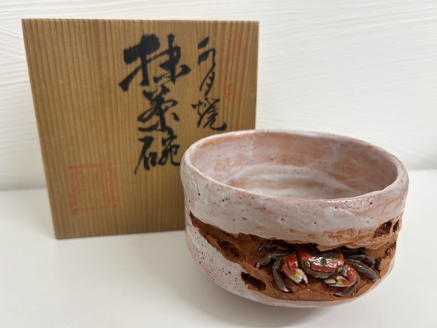 楽山焼の茶器を買い取りました。 - 買取専門店こやし屋