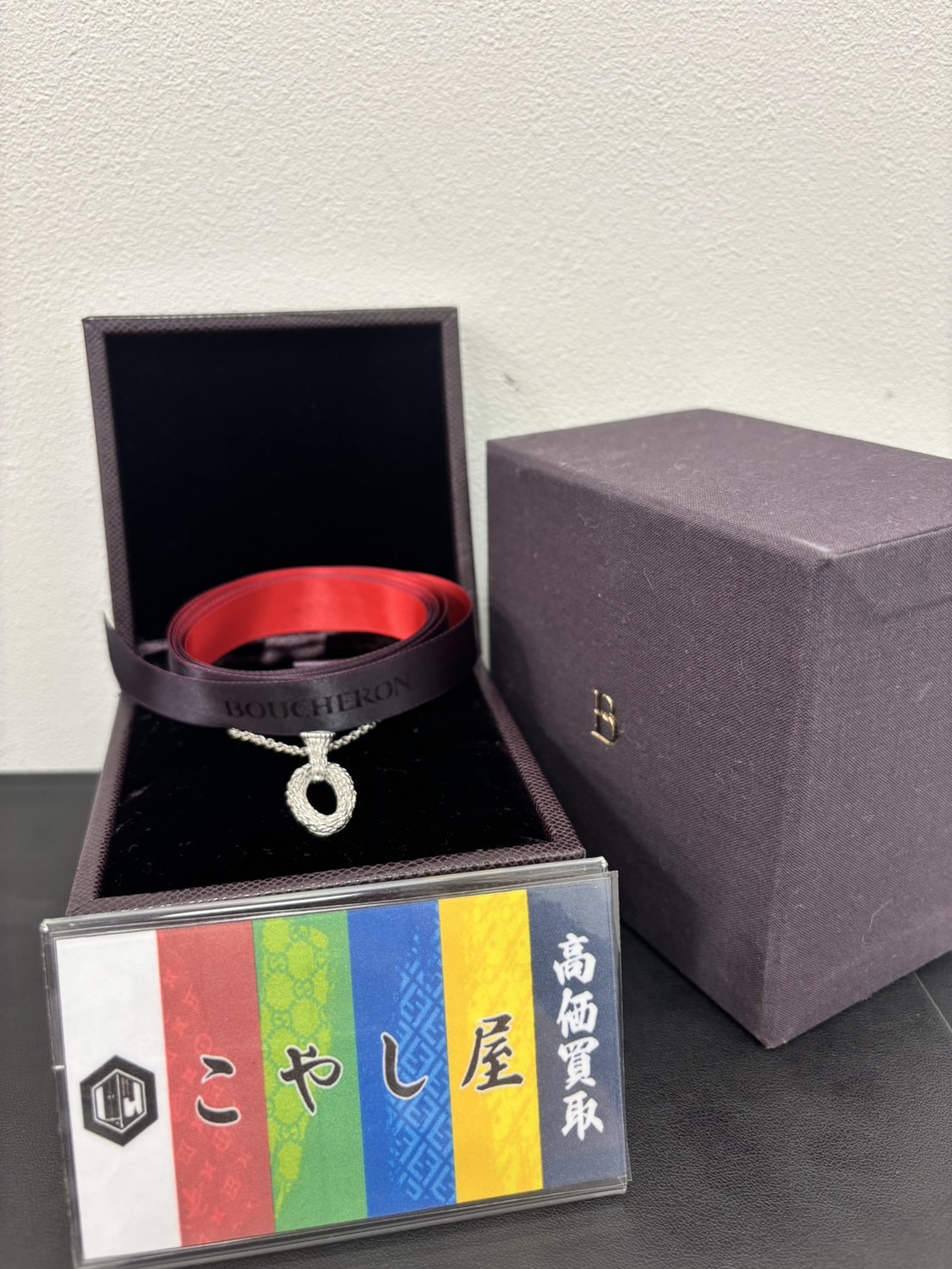 中野 ブランド ブシュロン(Boucheron) ネックレス
