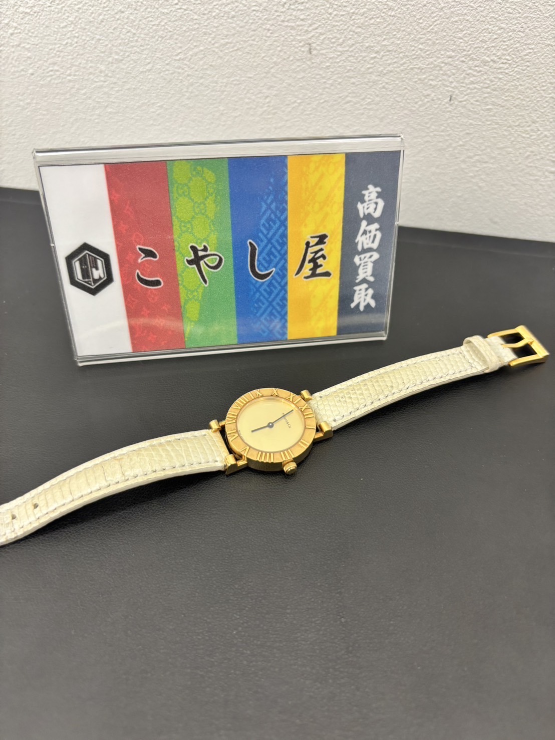 中野 ブランド ティファニー 時計