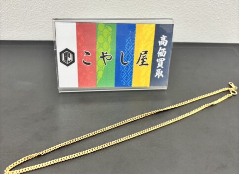 中野　喜平　K18　ネックレス