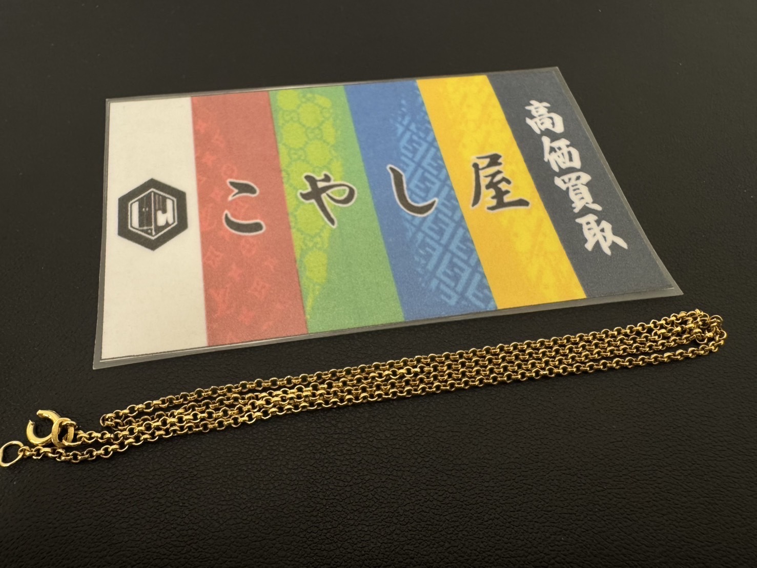 中野 金 K18 ネックレス
