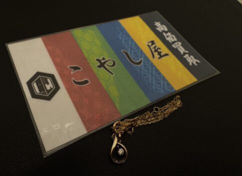 中野　金　K10　ネックレス