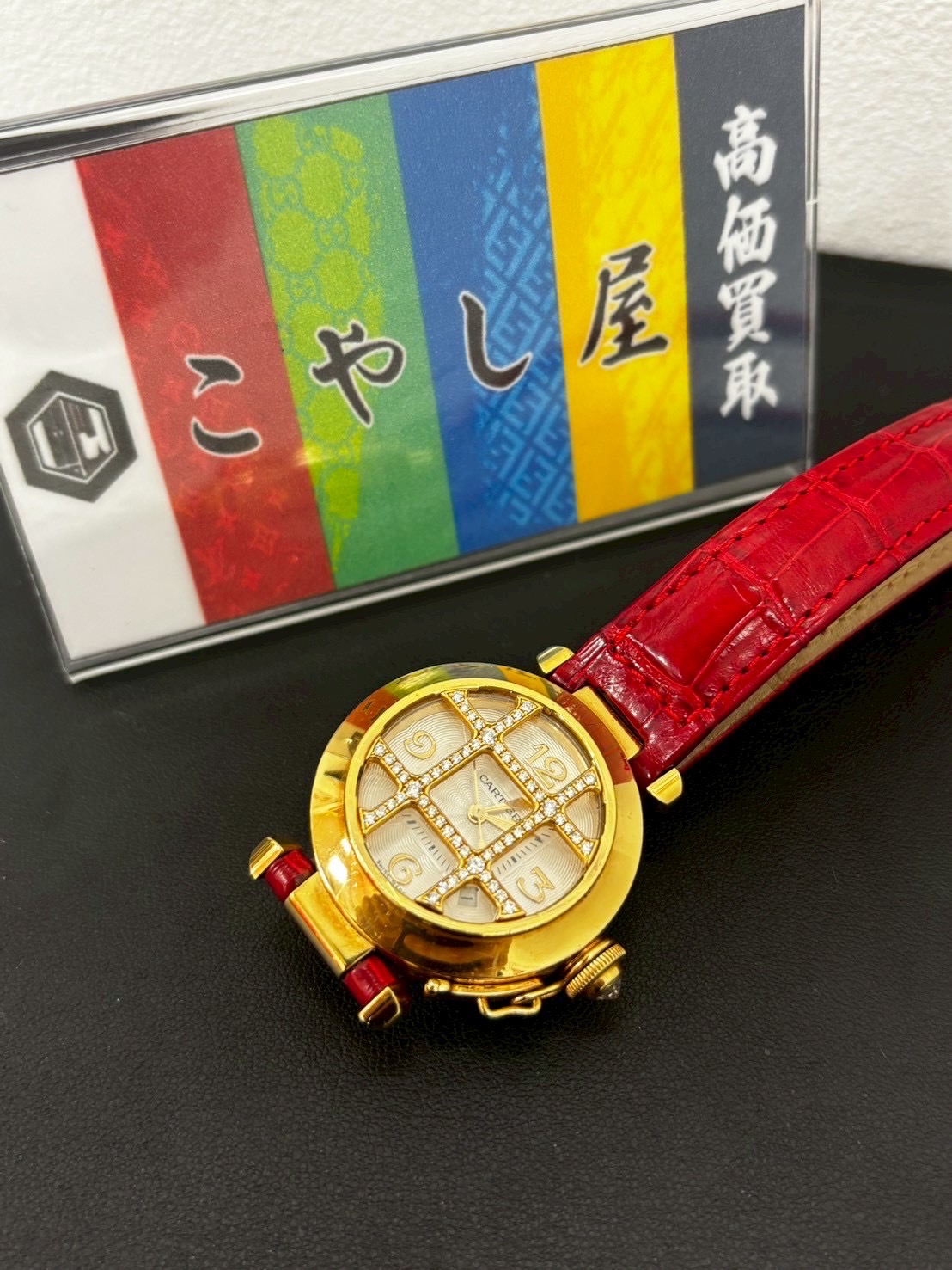 中野 時計 買取 カルティエ