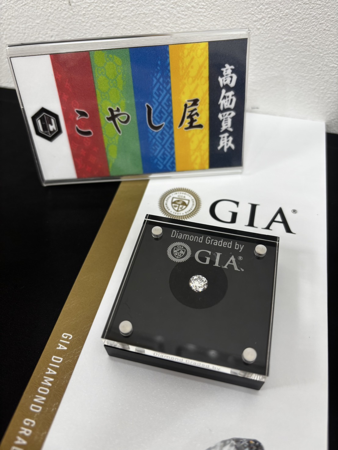 中野 ジュエリー ルースダイヤモンド 鑑定書付き