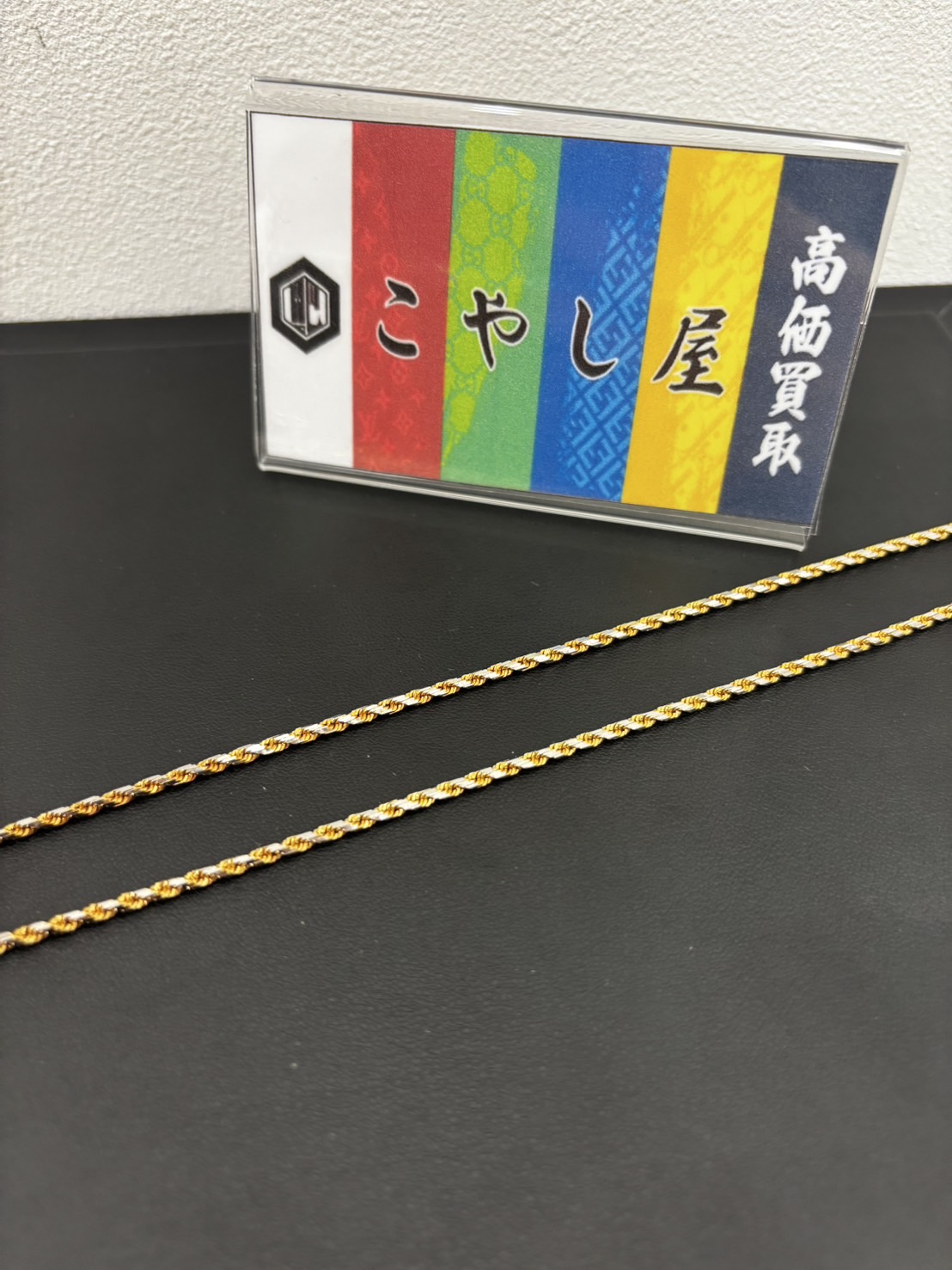 中野 金 K18 ネックレス