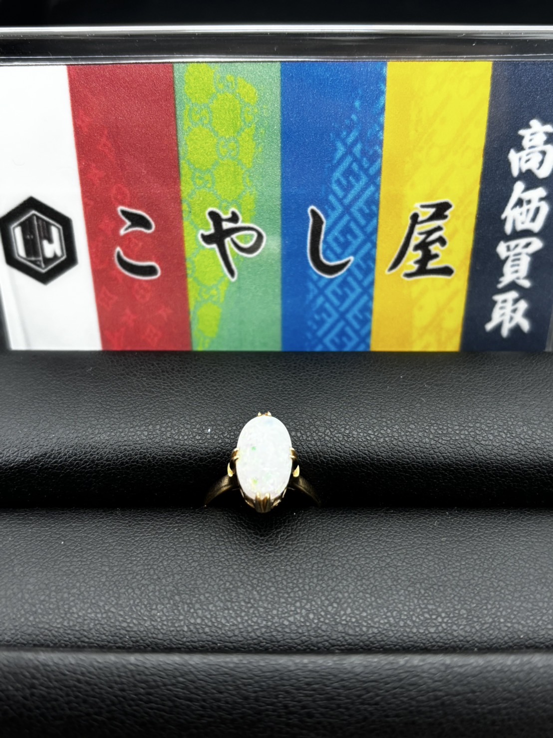 中野 貴金属 K18 リング