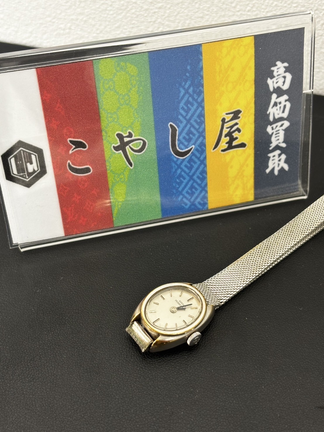中野 時計 買取 ジラールペルゴ