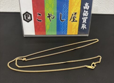 中野　金　K18　ネックレス