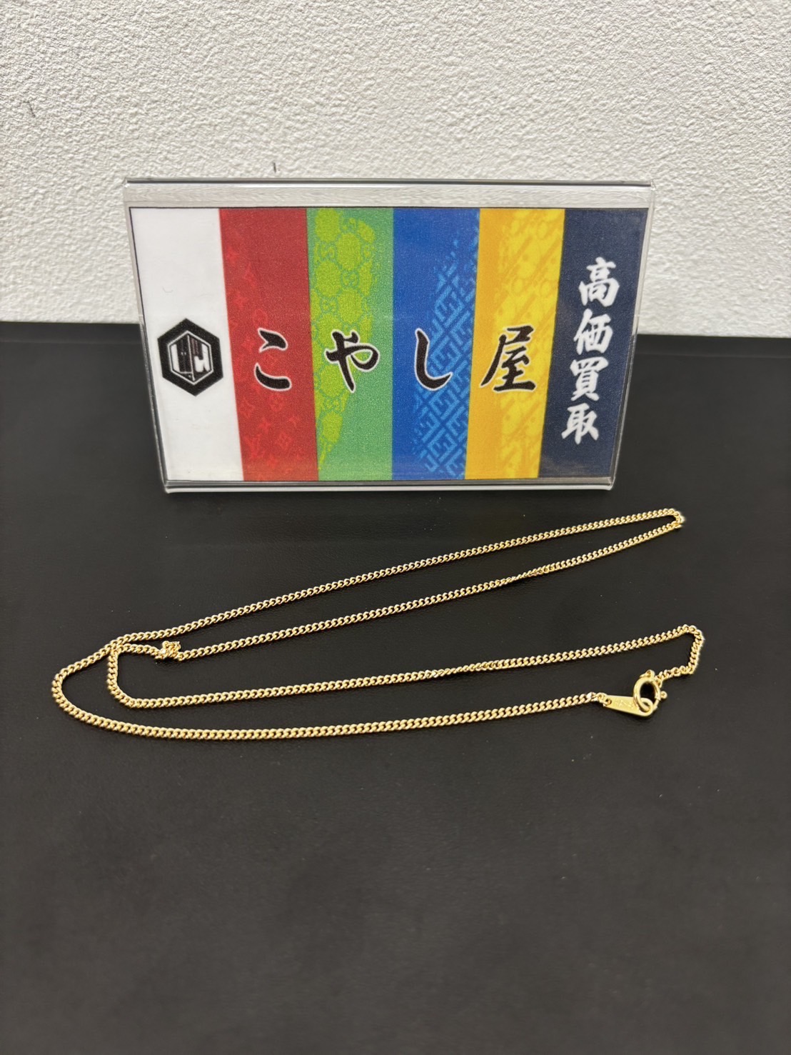 中野　金　K18　ネックレス
