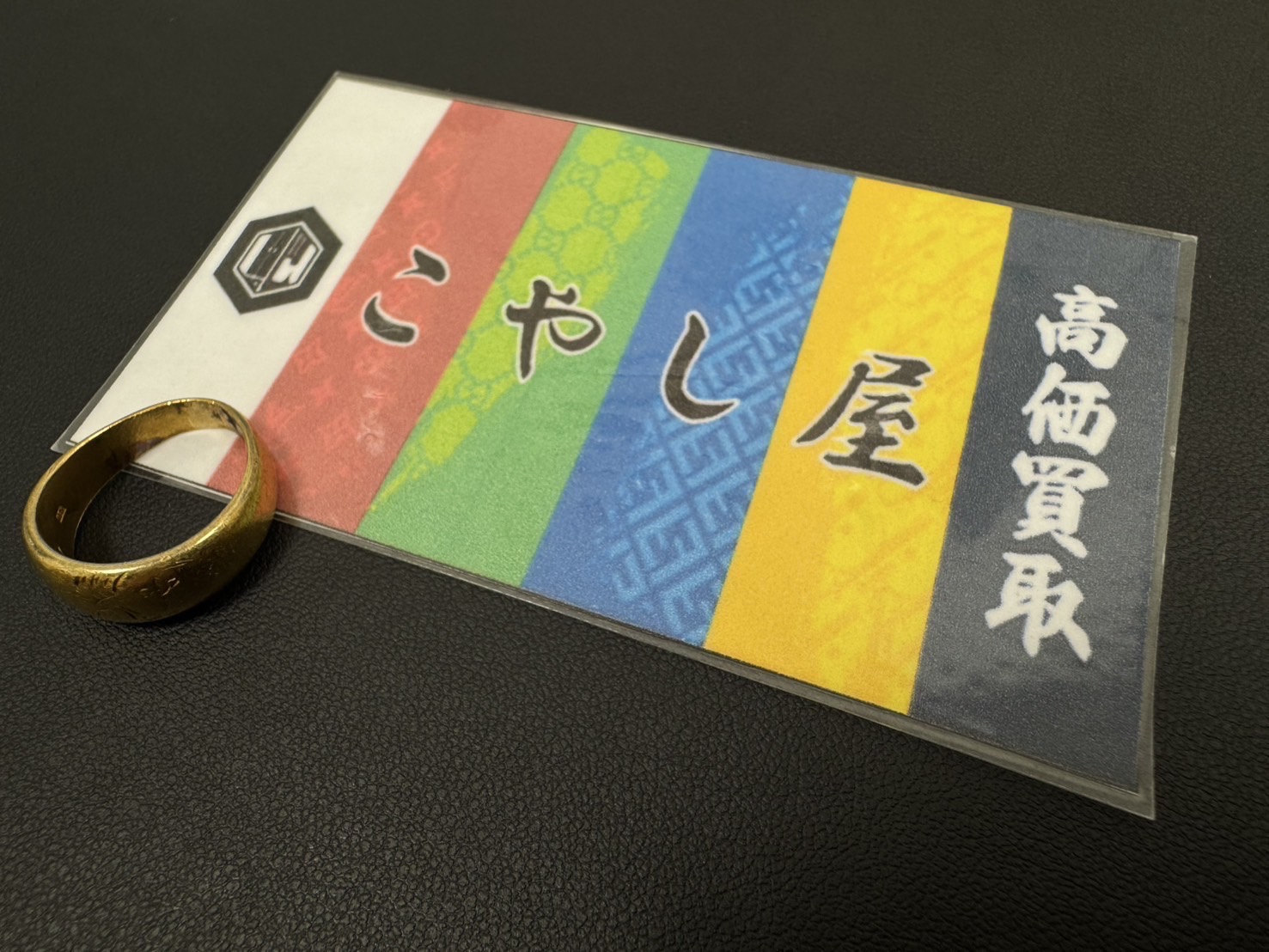 中野 貴金属 K24 リング