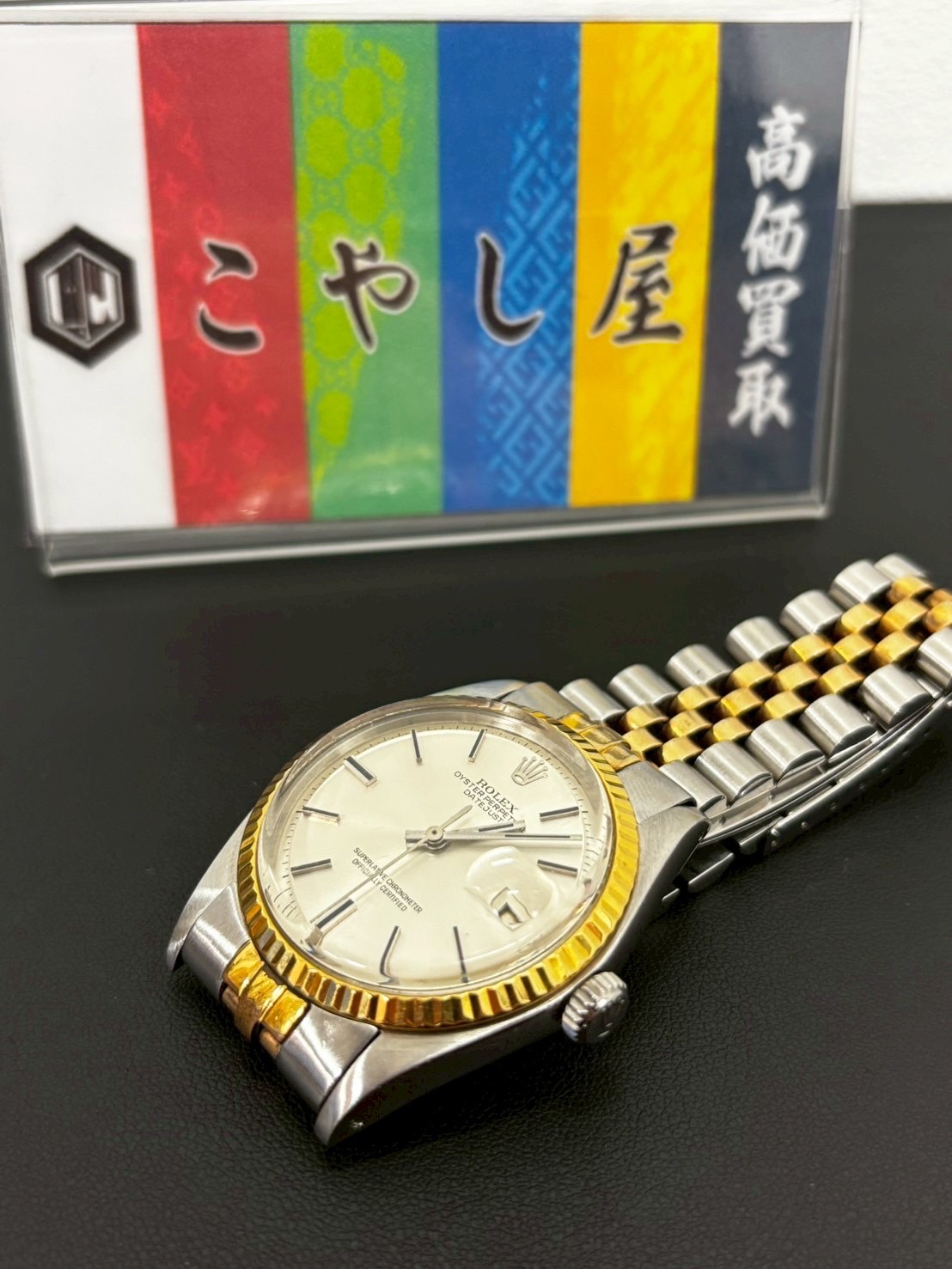 時計 ロレックス デイトジャスト