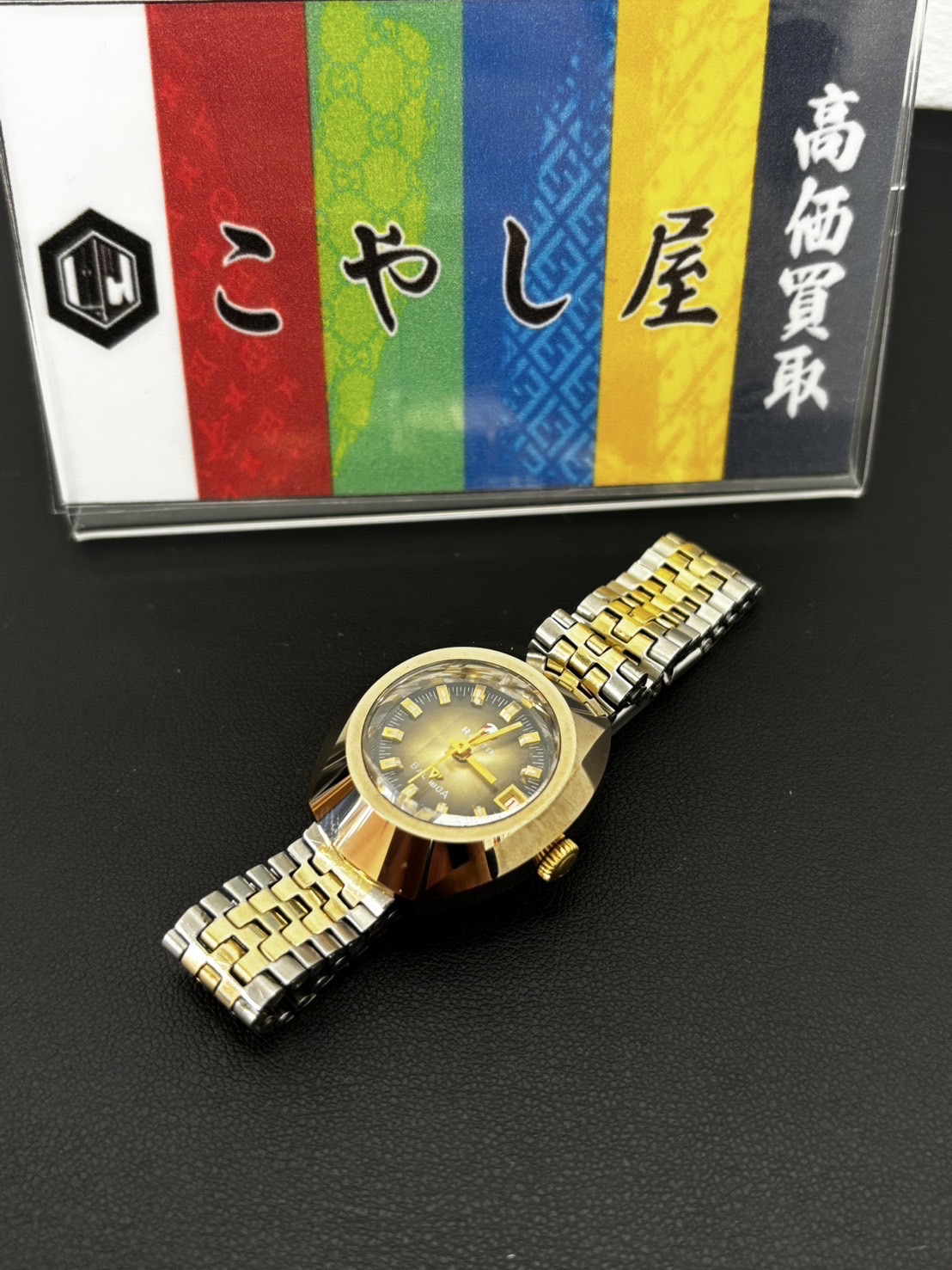 時計 ラドー 買取