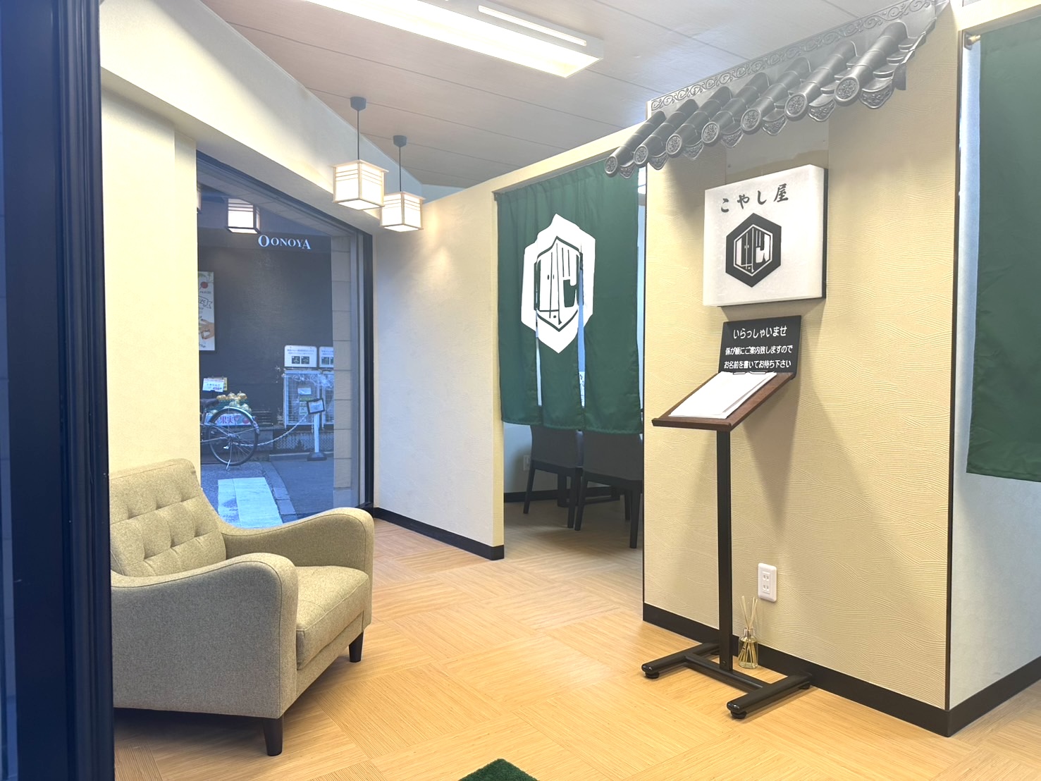 元住吉駅前店｜買取専門店こやし屋 - 川崎市のブランド貴金属買取