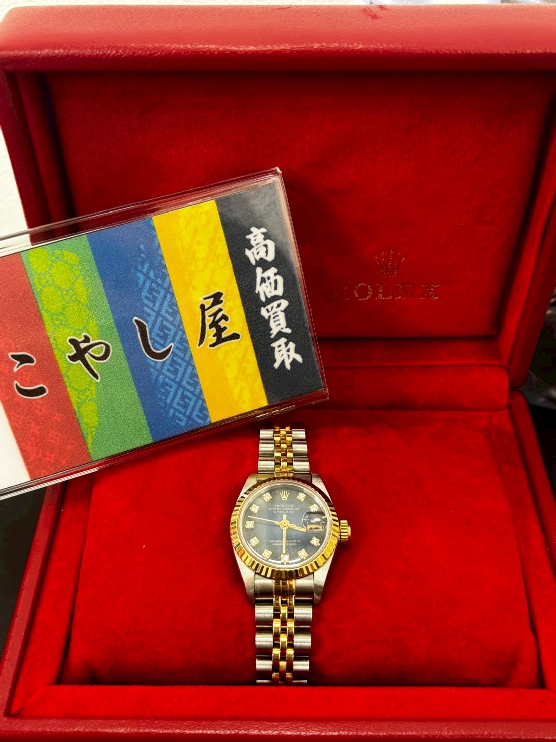 中野　時計　買取　ロレックス　