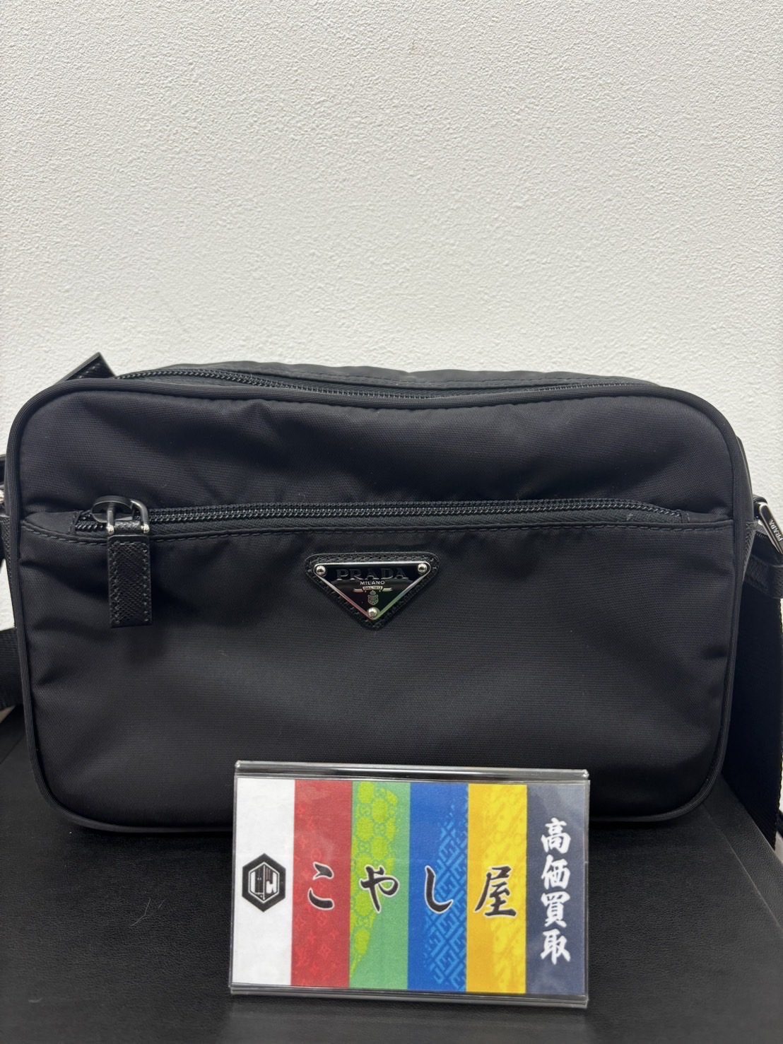 中野　ブランド　PRADA　ショルダーバック