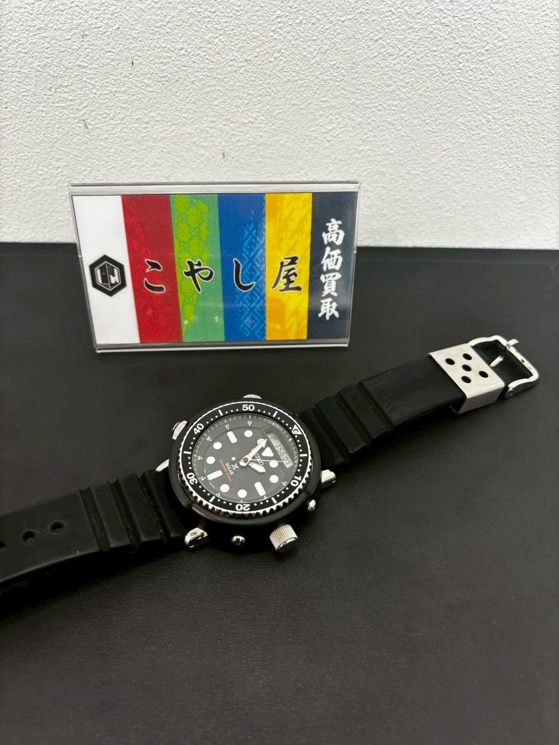 中野　時計　買取　セイコー