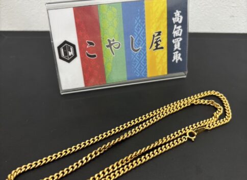 中野　金　K18　ネックレス