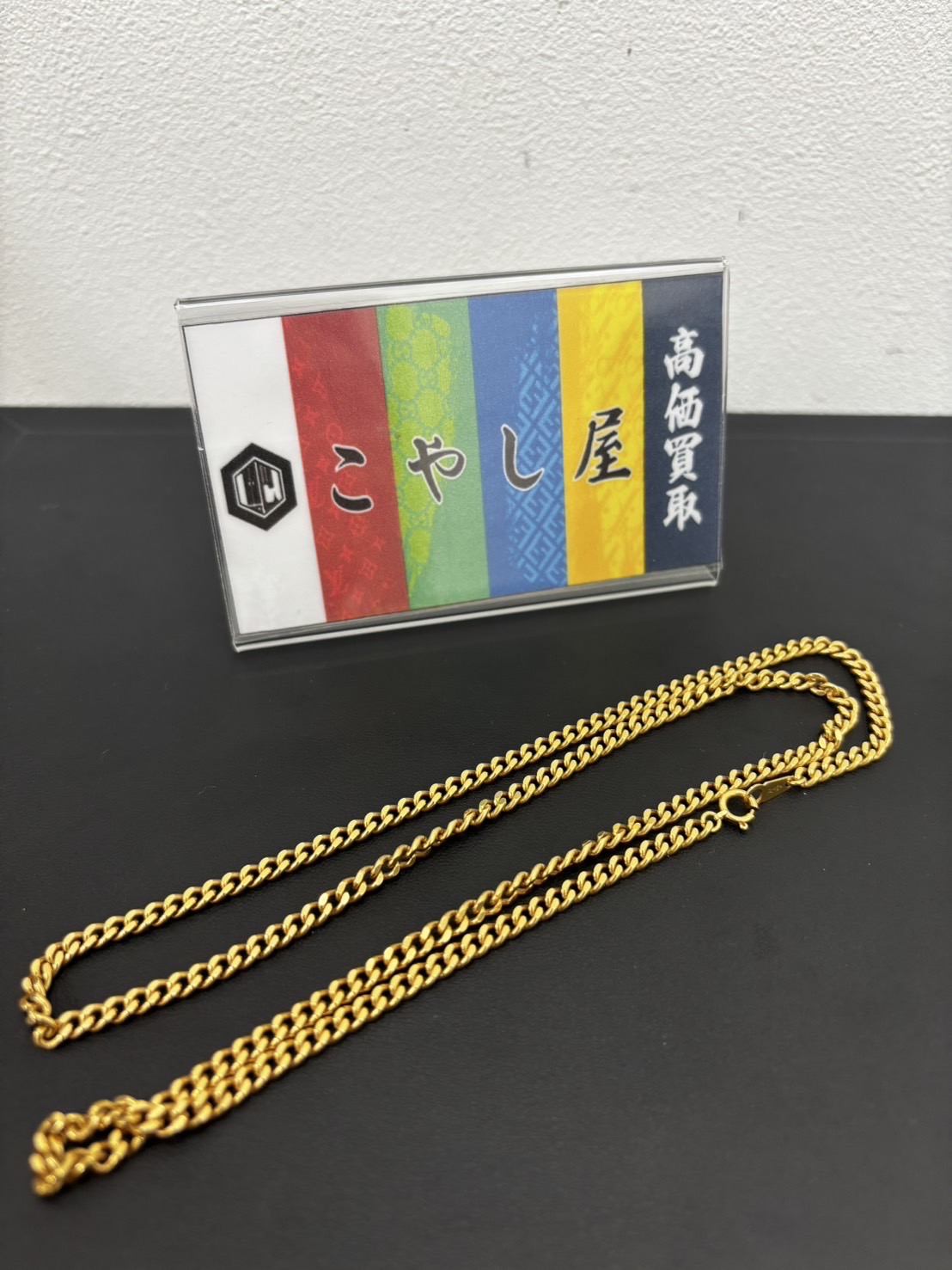 中野 金 K18 ネックレス