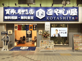 名古屋大須店_　名古屋市の貴金属買取ブランド買取店