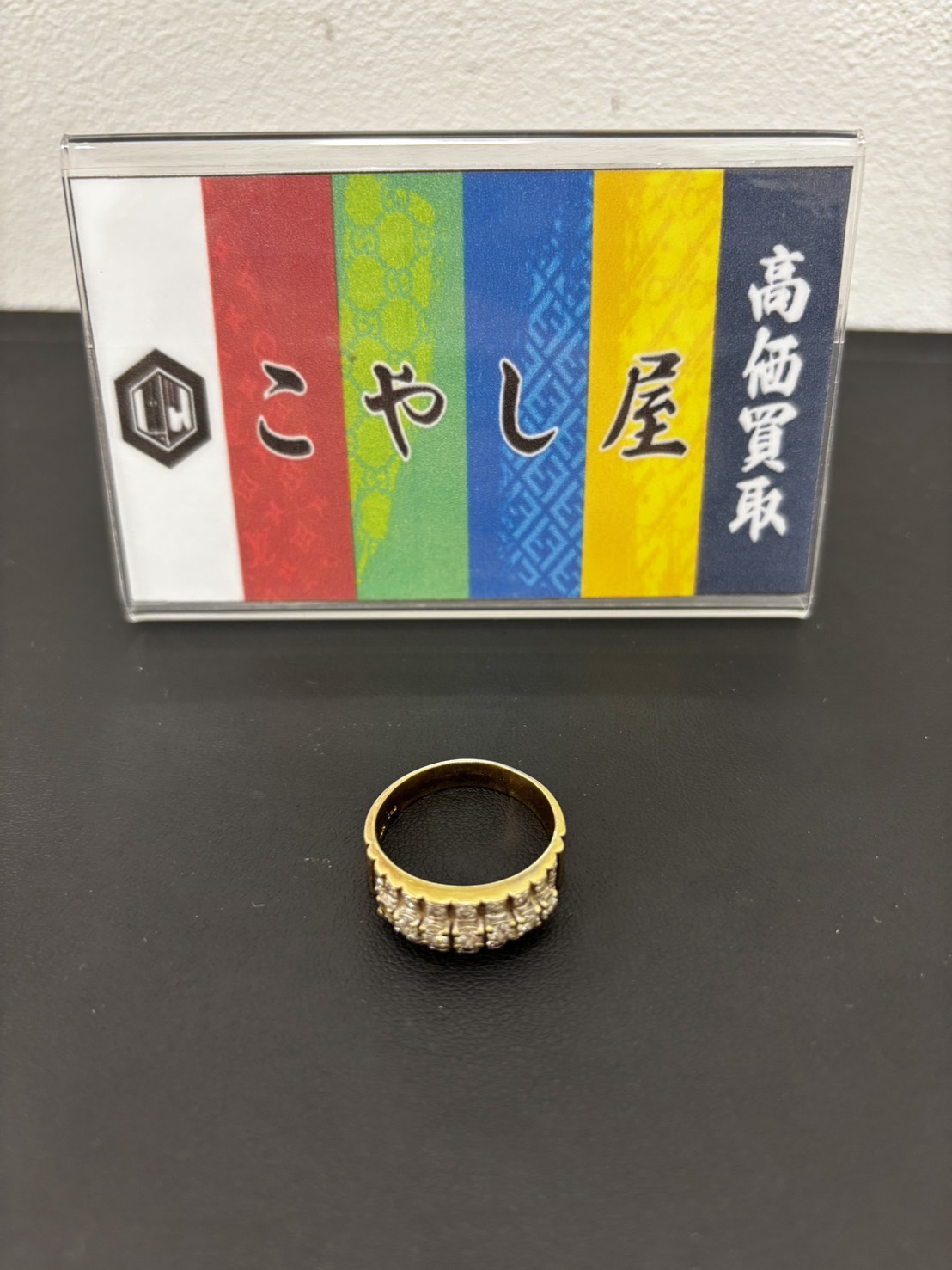 中野　金　K18　リング