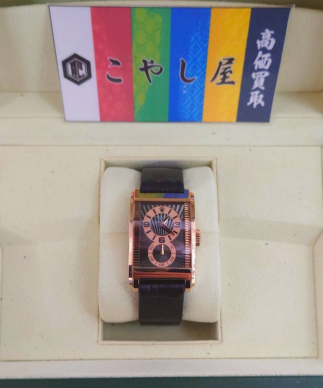 中野 時計 買取 ロレックス