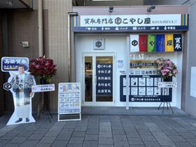 名古屋自由が丘店_ブランド貴金属高価買取店