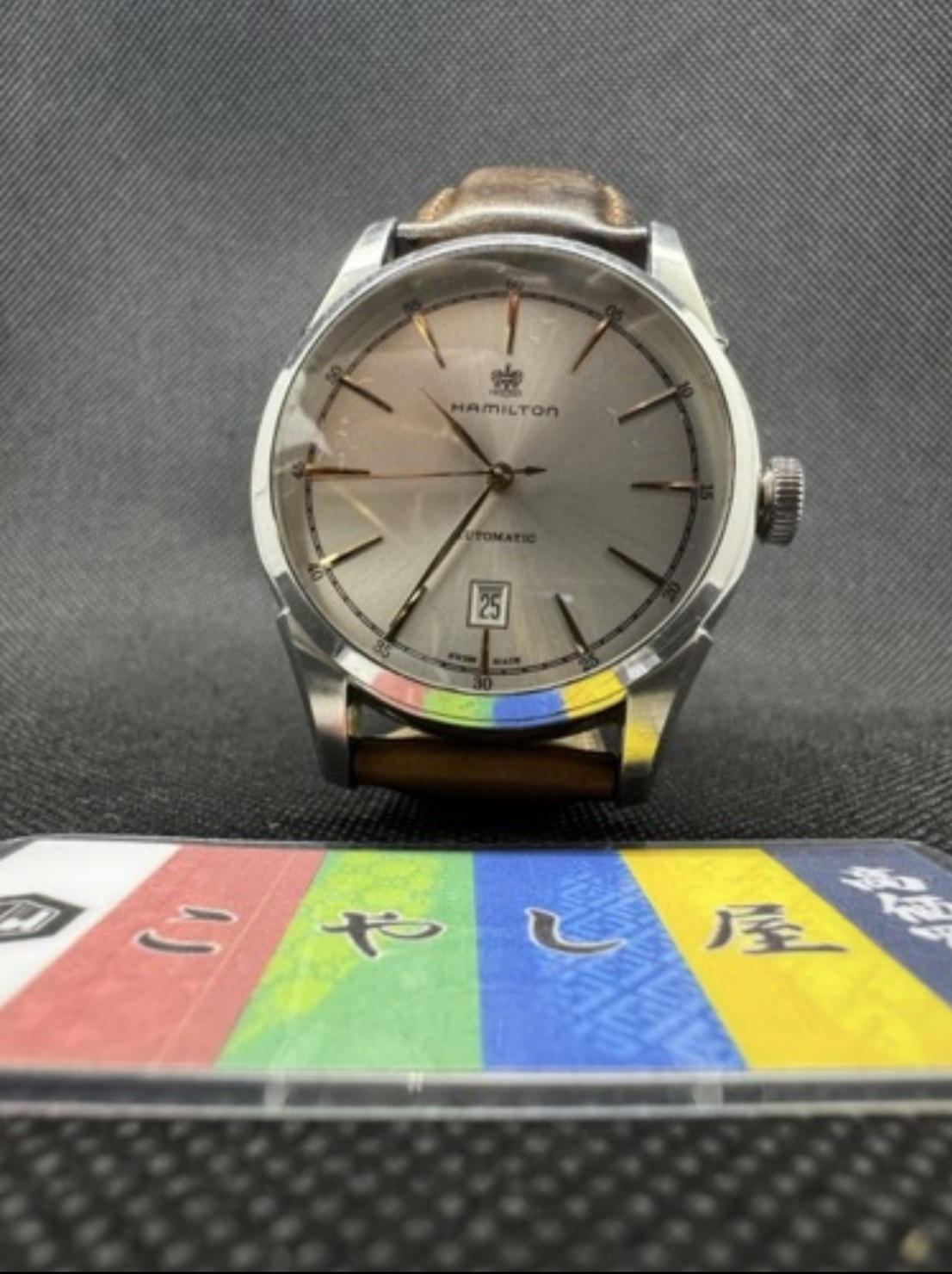 荻窪　HAMILTON　買取　時計