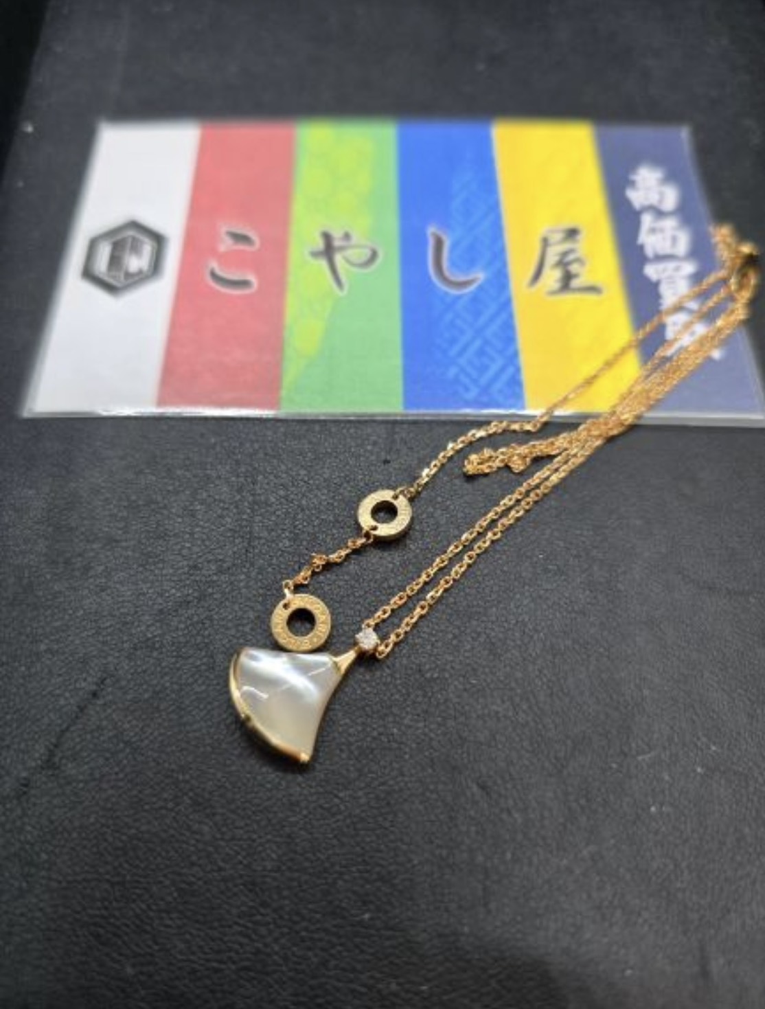 荻窪　ブルガリ　買取　ネックレス