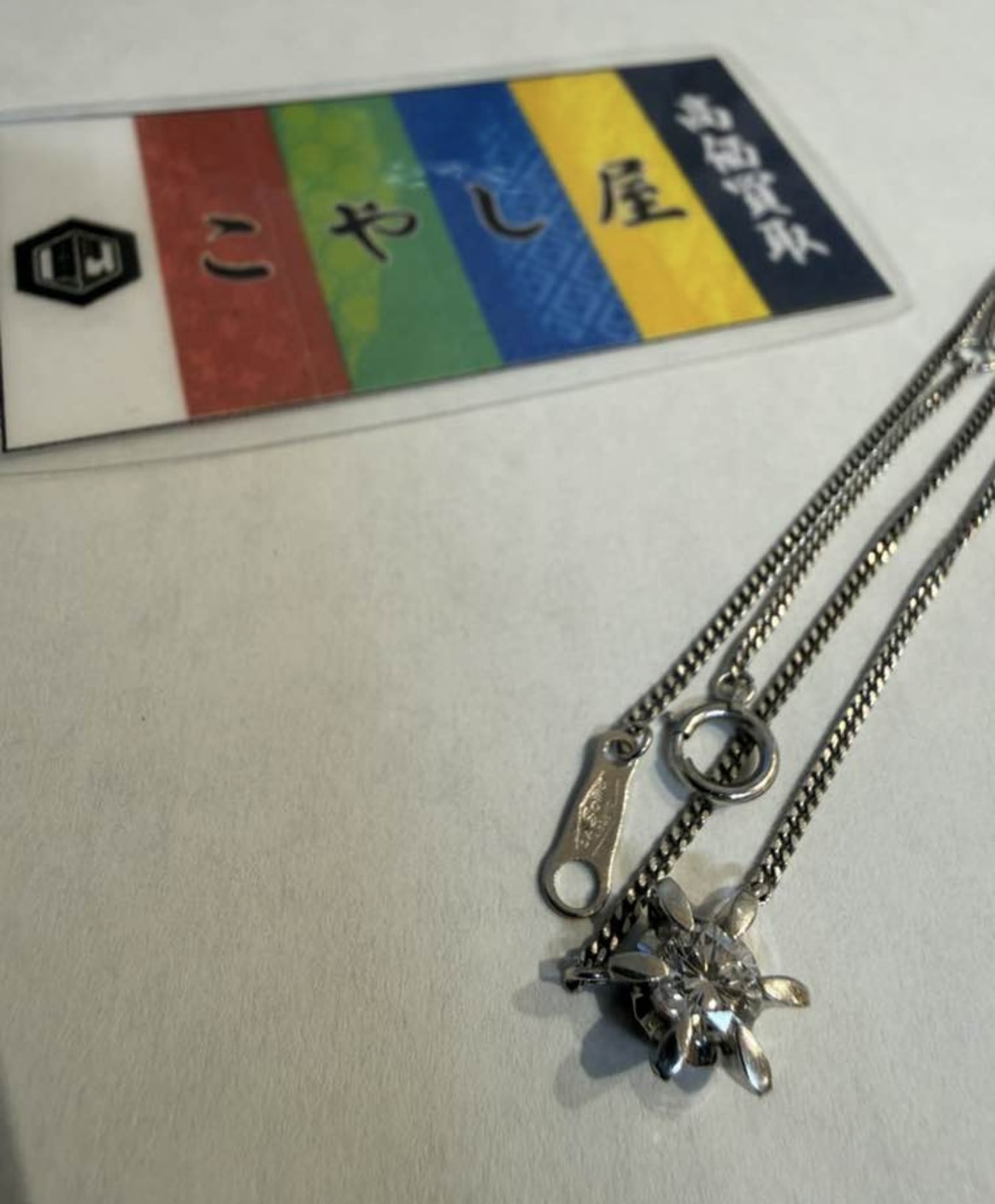 荻窪　プラチナ　買取　ダイヤ　ネックレス