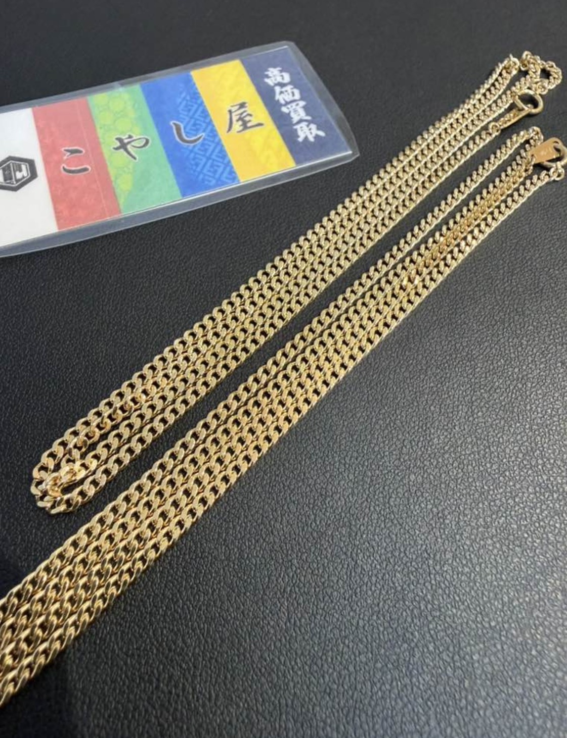 荻窪　K18　買取　ネックレス　喜平