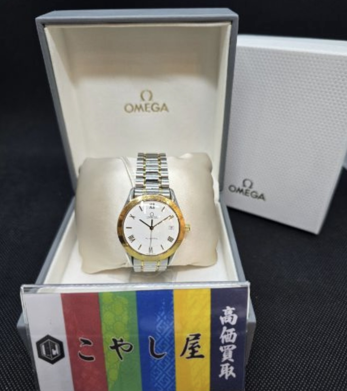 荻窪　OMEGA　買取　時計