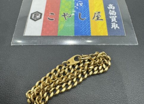 高円寺　K18　買取　ブレスレット