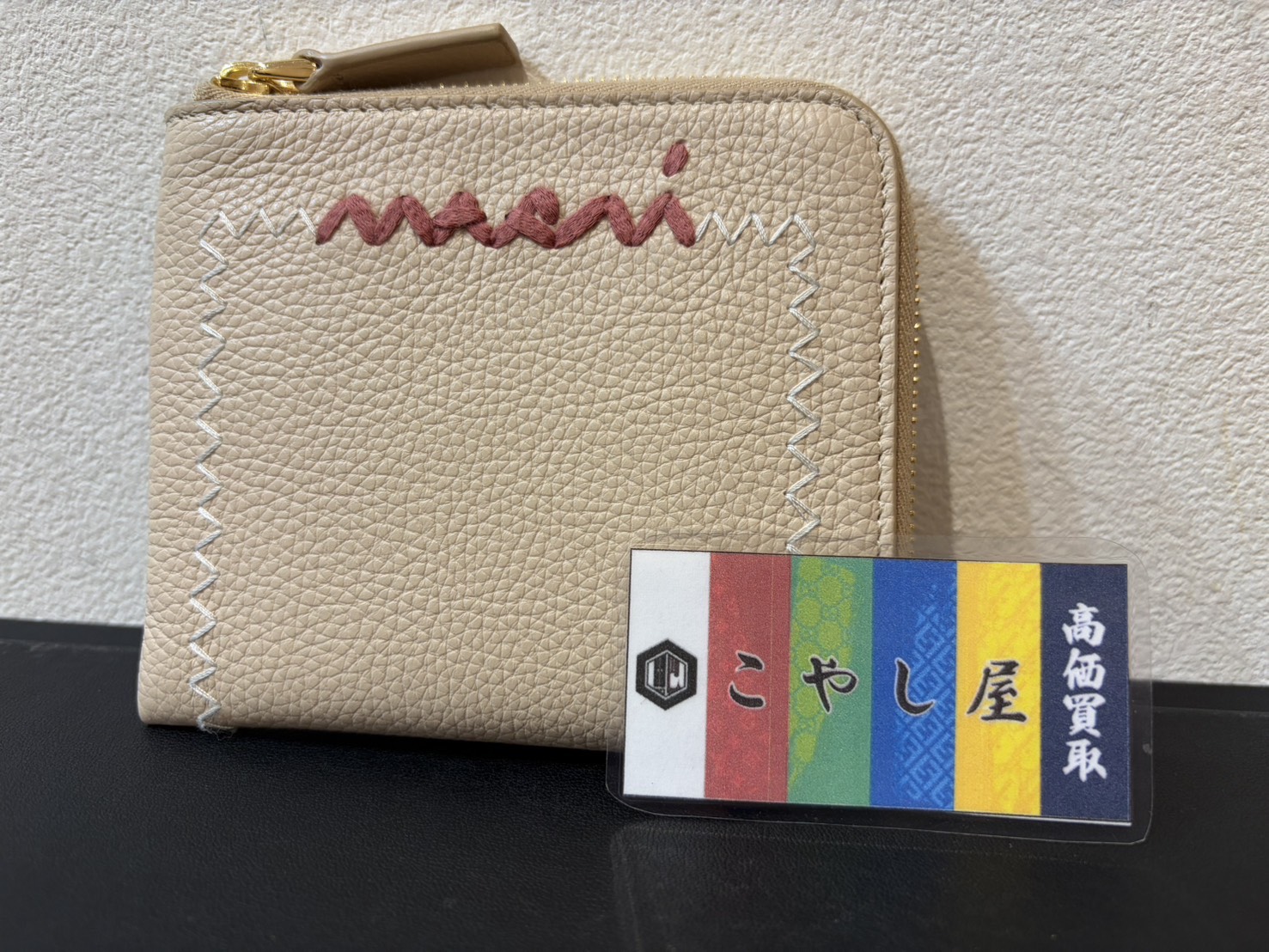 荻窪　マルニ(MARNI)　買取　カードケース