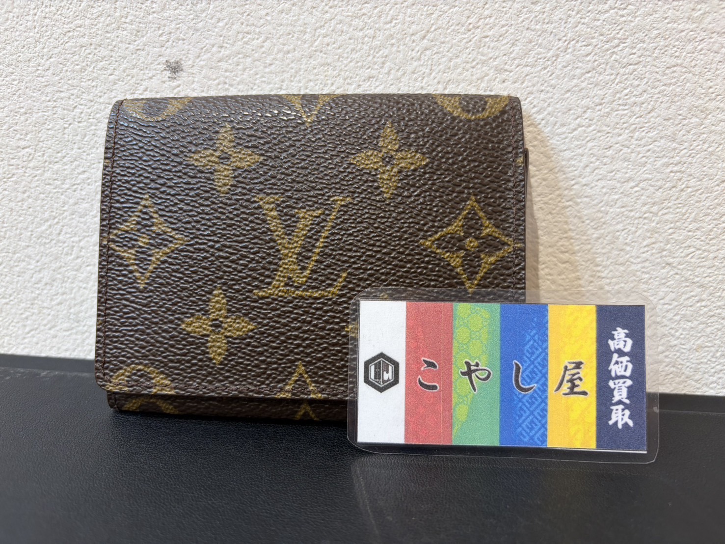 荻窪　ルイヴィトン　買取　カードケース