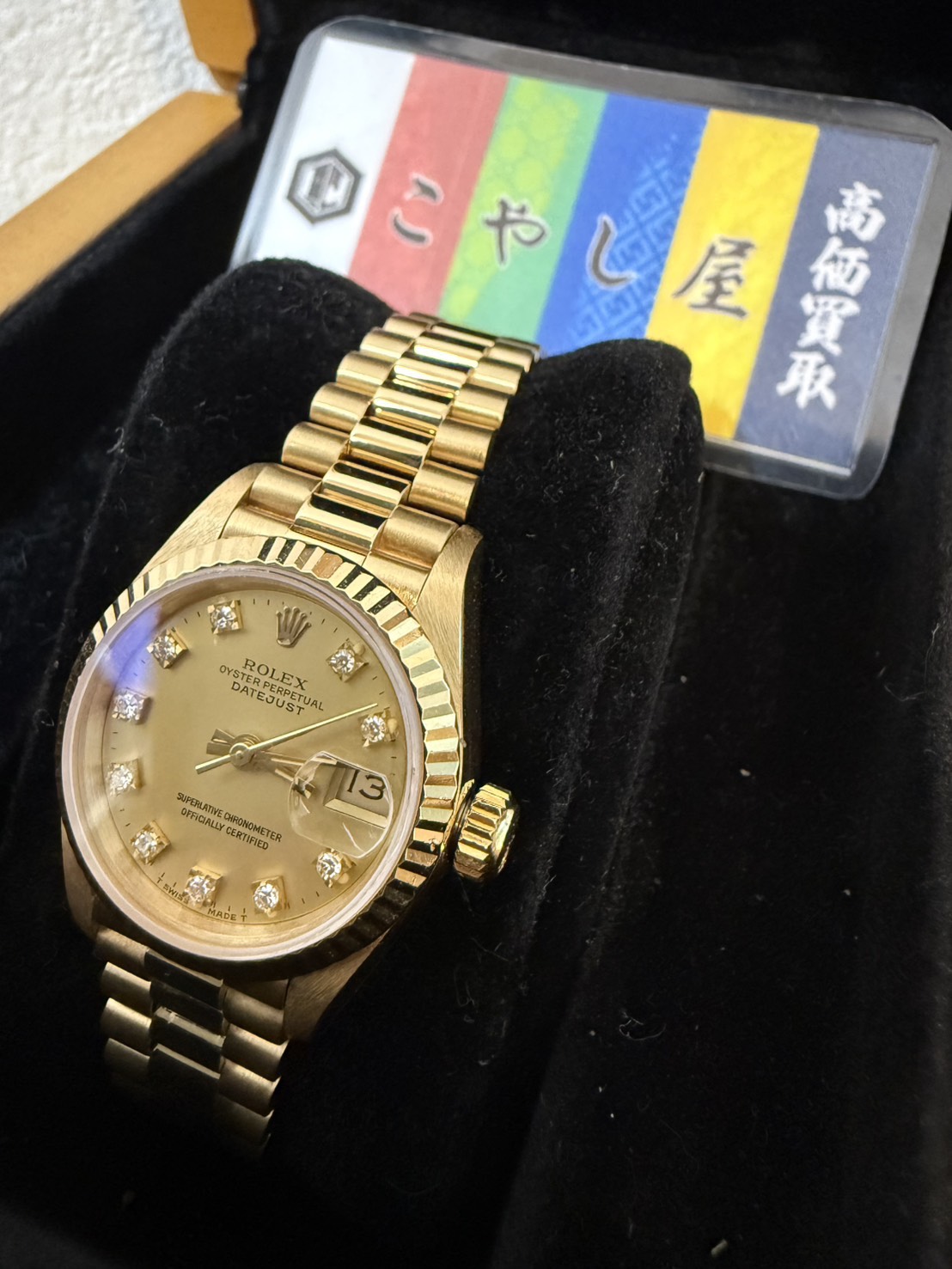 荻窪　Rolex　買取　デイトジャスト
